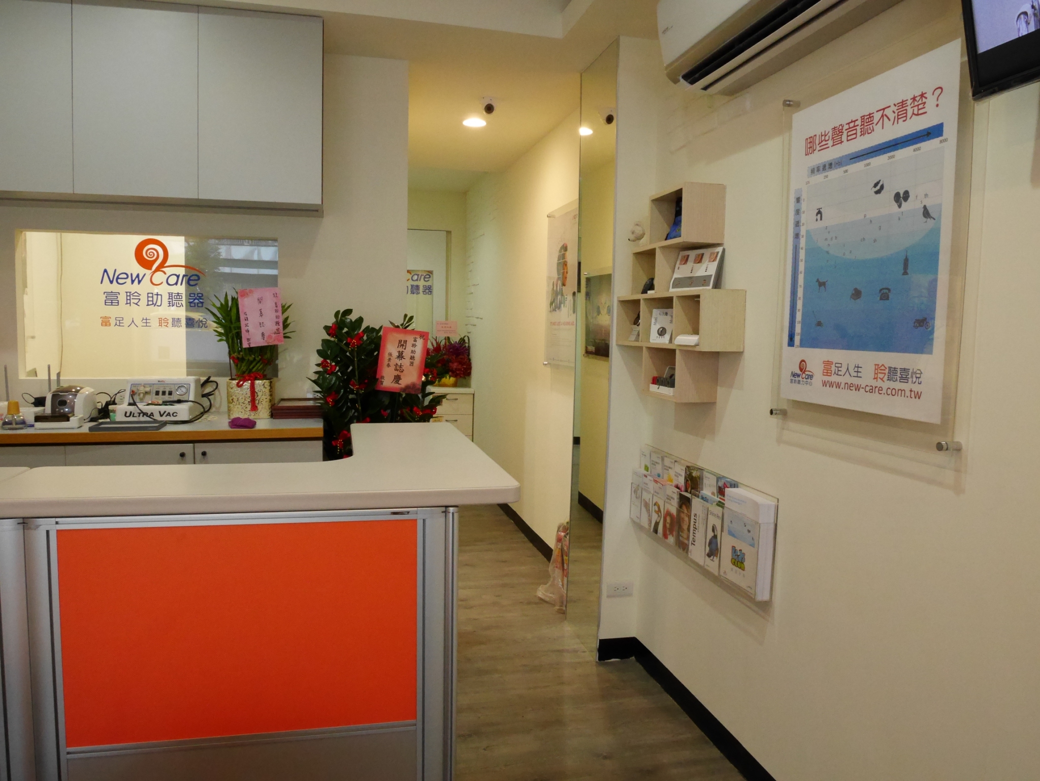 富聆聽力中心新店門市位置