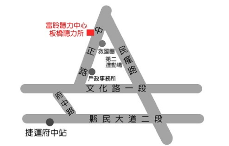 富聆聽力中心板橋聽力所地圖
