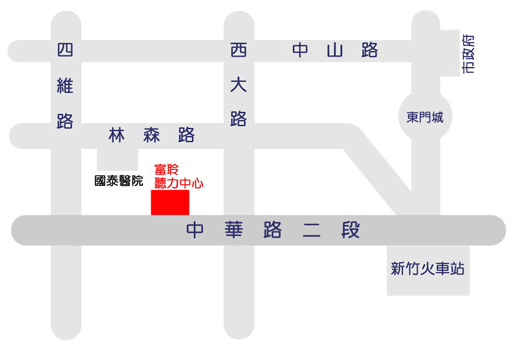 富聆聽力中心新竹門市地圖