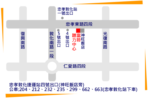 富聆聽力中心台北門市地圖