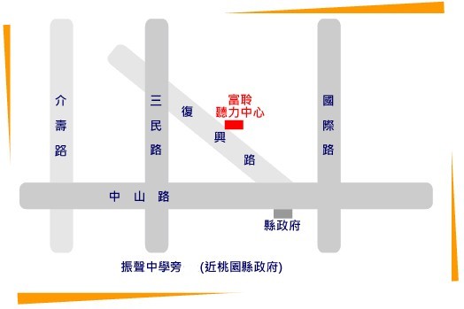 富聆聽力中心桃園門市地圖