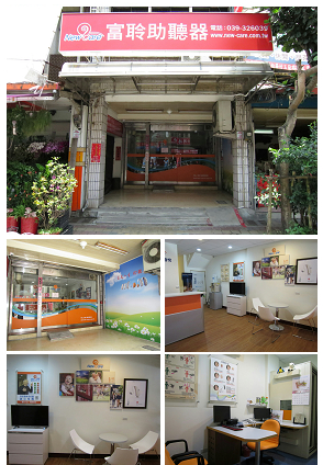 富聆聽力中心宜蘭門市位置