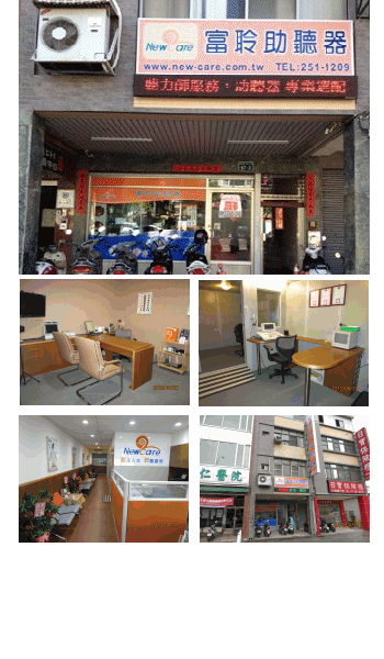 富聆聽力中心高雄門市位置