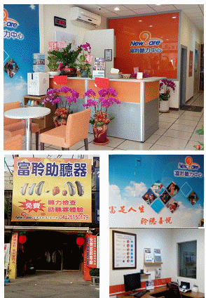 富聆聽力中心豐原門市位置